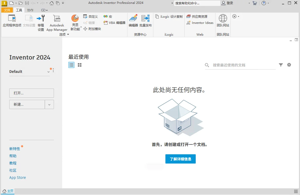 Autodesk Inventor Professional 2024�ƽ���ͼ4
