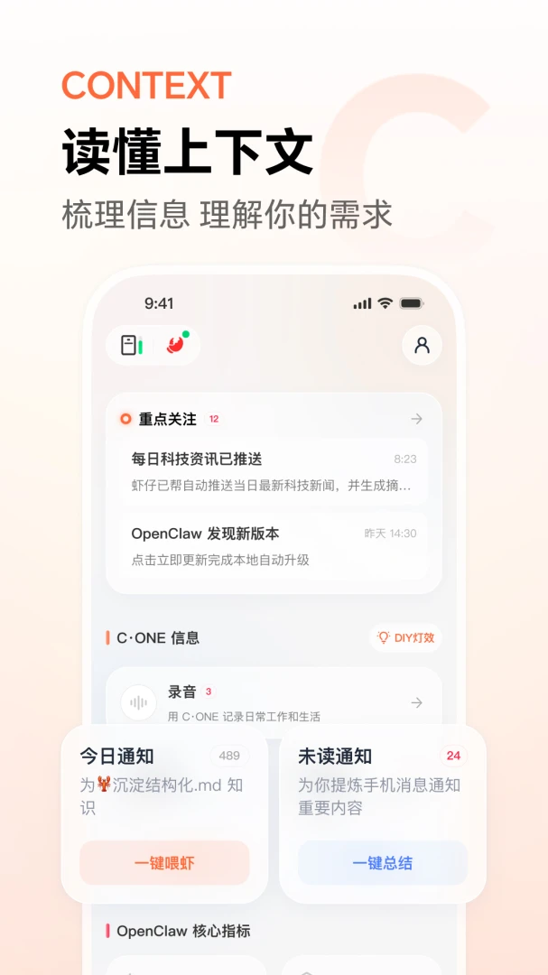 YoooClaw1.16.0 �ٷ������н�ͼ