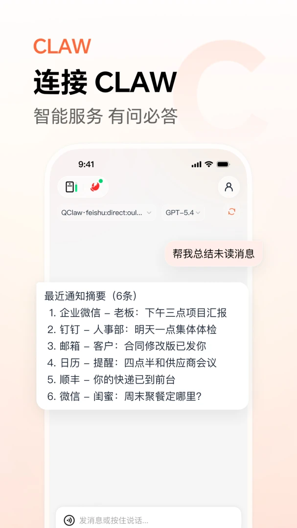 YoooClaw1.16.0 �ٷ������н�ͼ