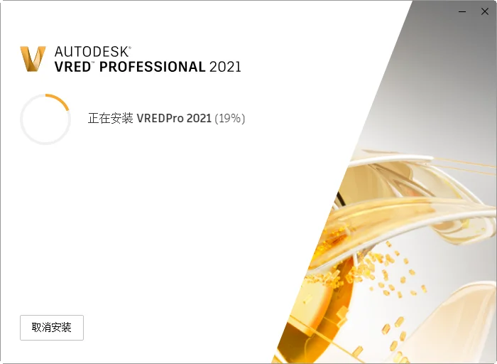 Autodesk VRED Professional 2021�������°�v13.0.0.10349 ֱװ�����н�ͼ