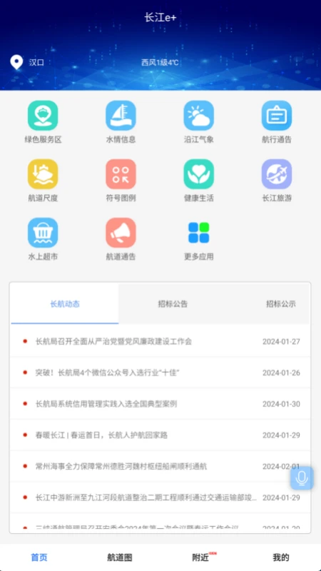 ����e+2.0.16 �ٷ������н�ͼ