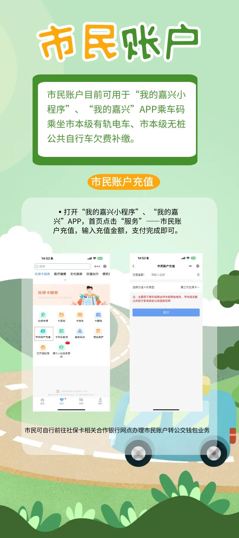 �ҵļ��� ������� �籣��ѯ ҽ���˻� һվʽ�������ƽ̨