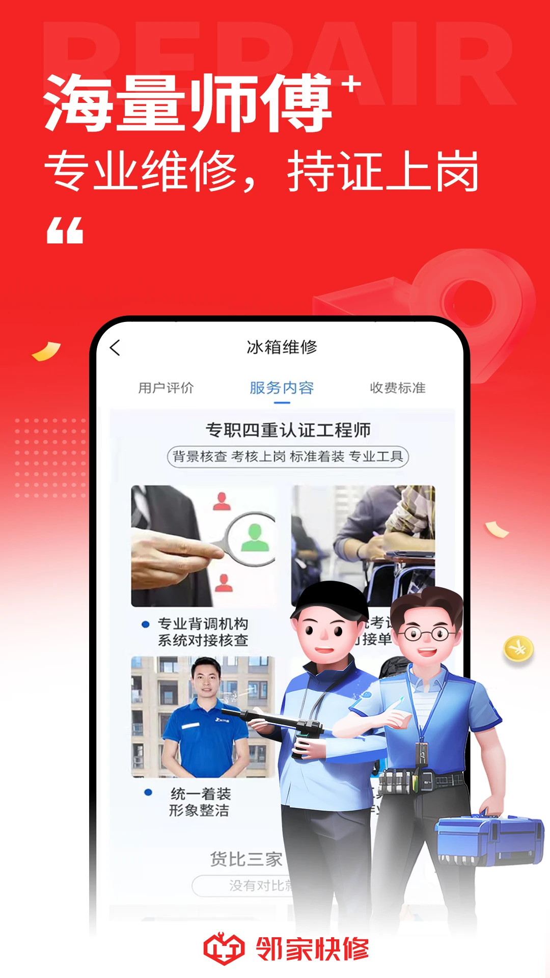 �ڼҿ��޽�ͼ2
