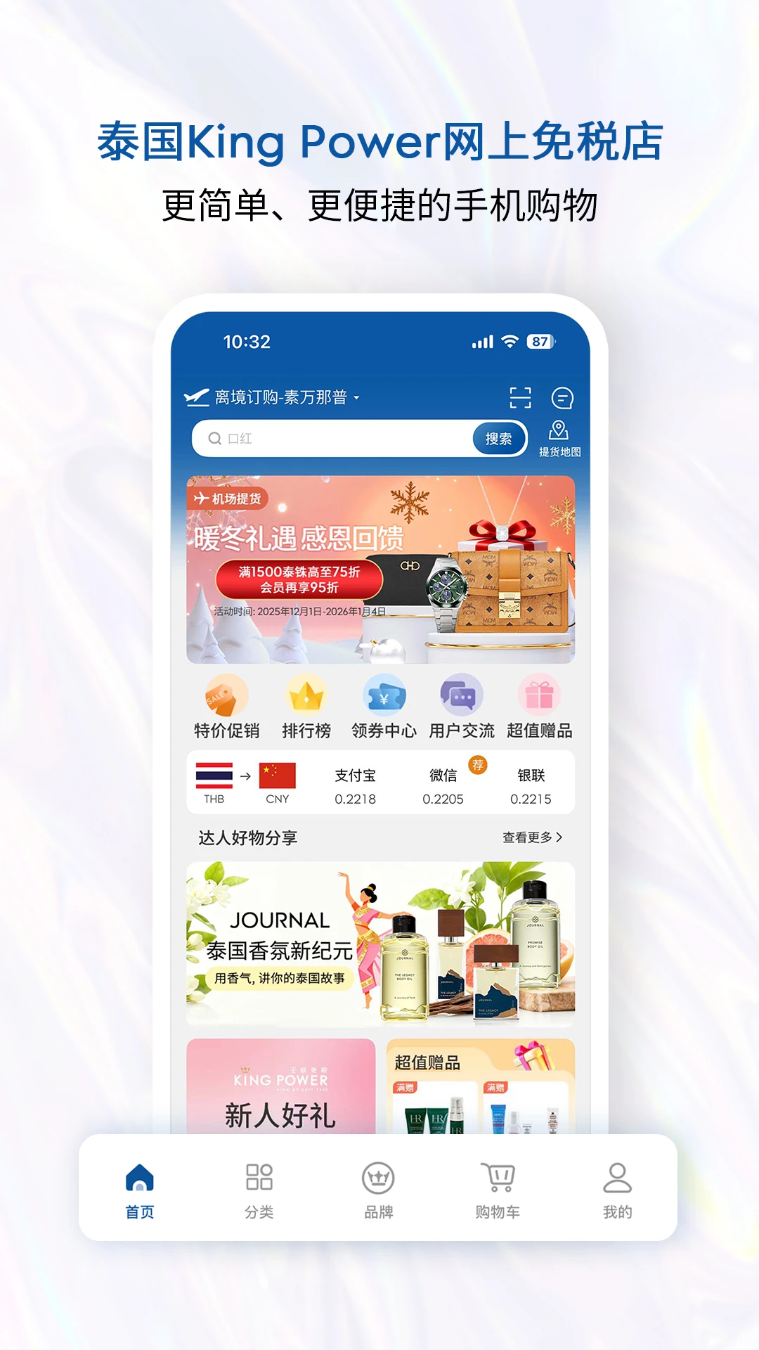 ̩����Ȩ��˰2.6.49 �ٷ������н�ͼ