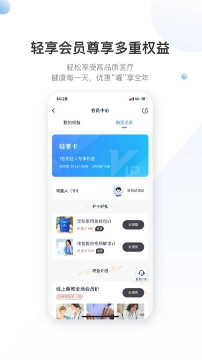 曜影医疗 在线问诊 专家视频 健康管理