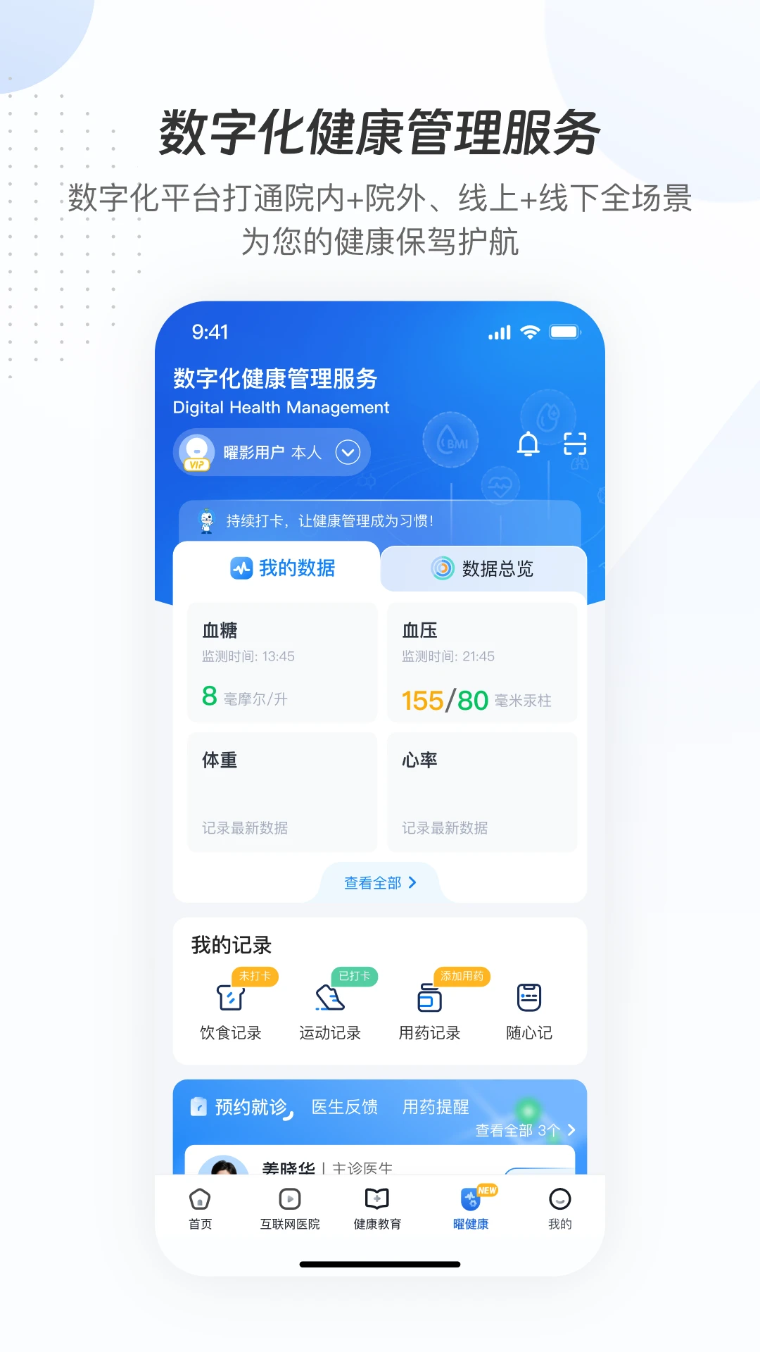 ��Ӱҽ��4.0.7 2026 �����������н�ͼ