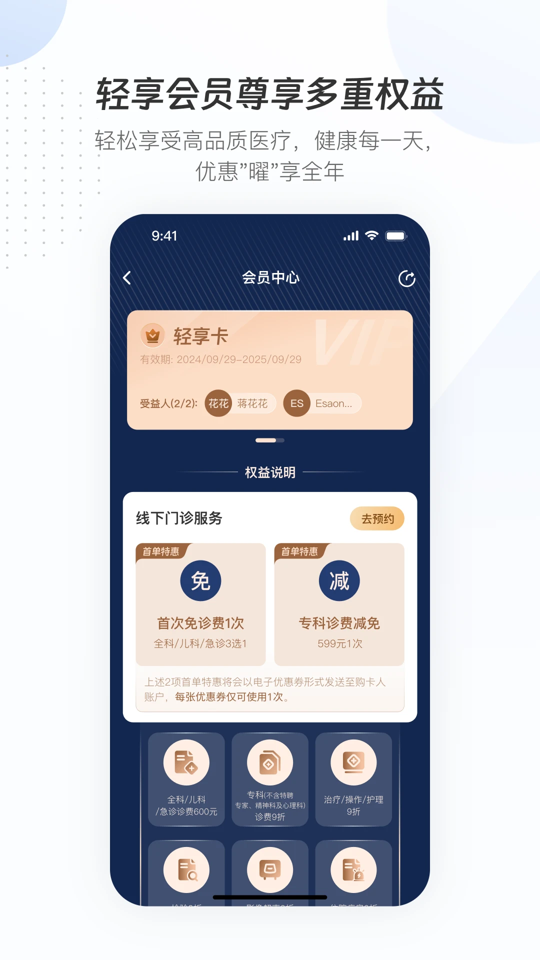 ��Ӱҽ��4.0.7 2026 �����������н�ͼ