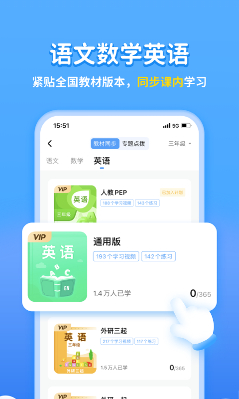 ѧ��ͬ��ѧϰapp���ذ�װ
