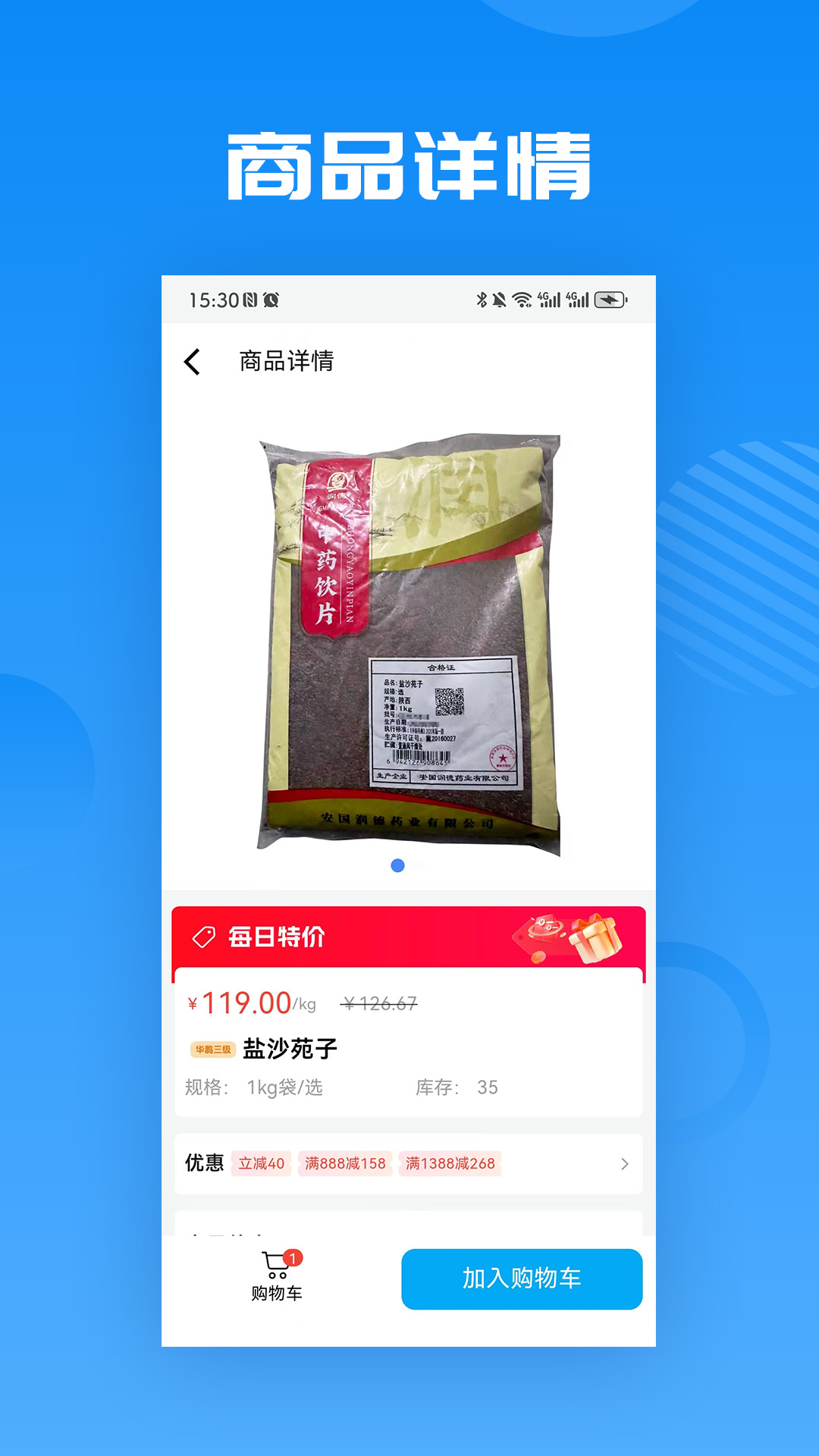 ��ȵ�ٲ�2.4.0 �ٷ������н�ͼ