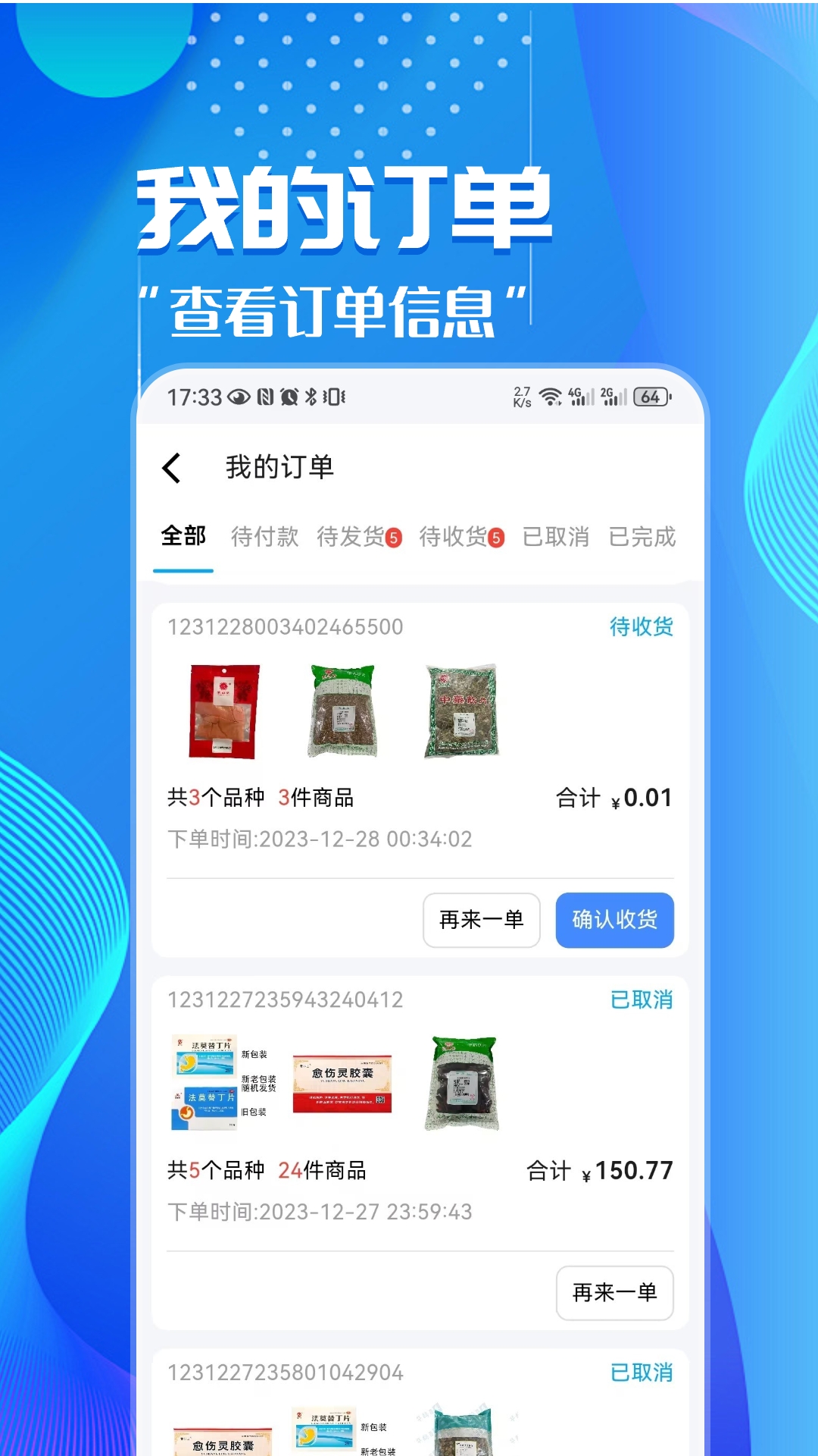 ��ȵ�ٲ�2.4.0 �ٷ������н�ͼ