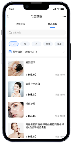 找美网商户端 美业门店管理 智慧经营