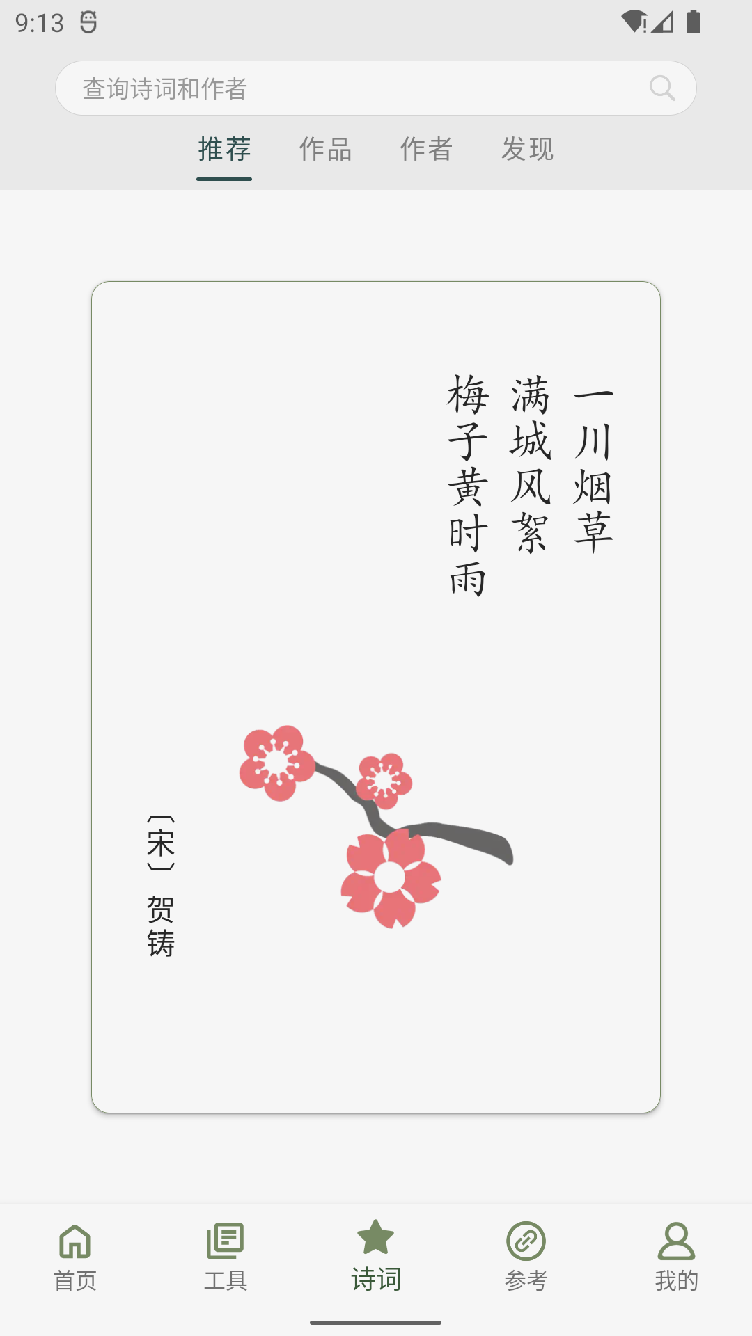 ʫ�ʼ��Ͻ�ͼ2