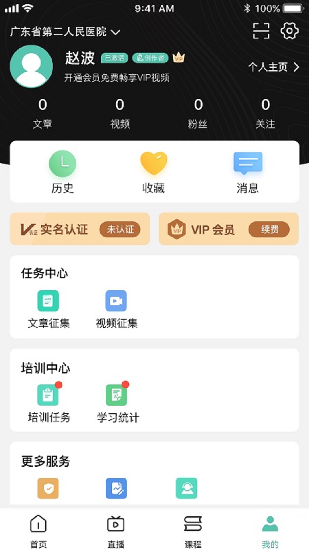 ��ҽ����3.8.2 �ٷ������н�ͼ
