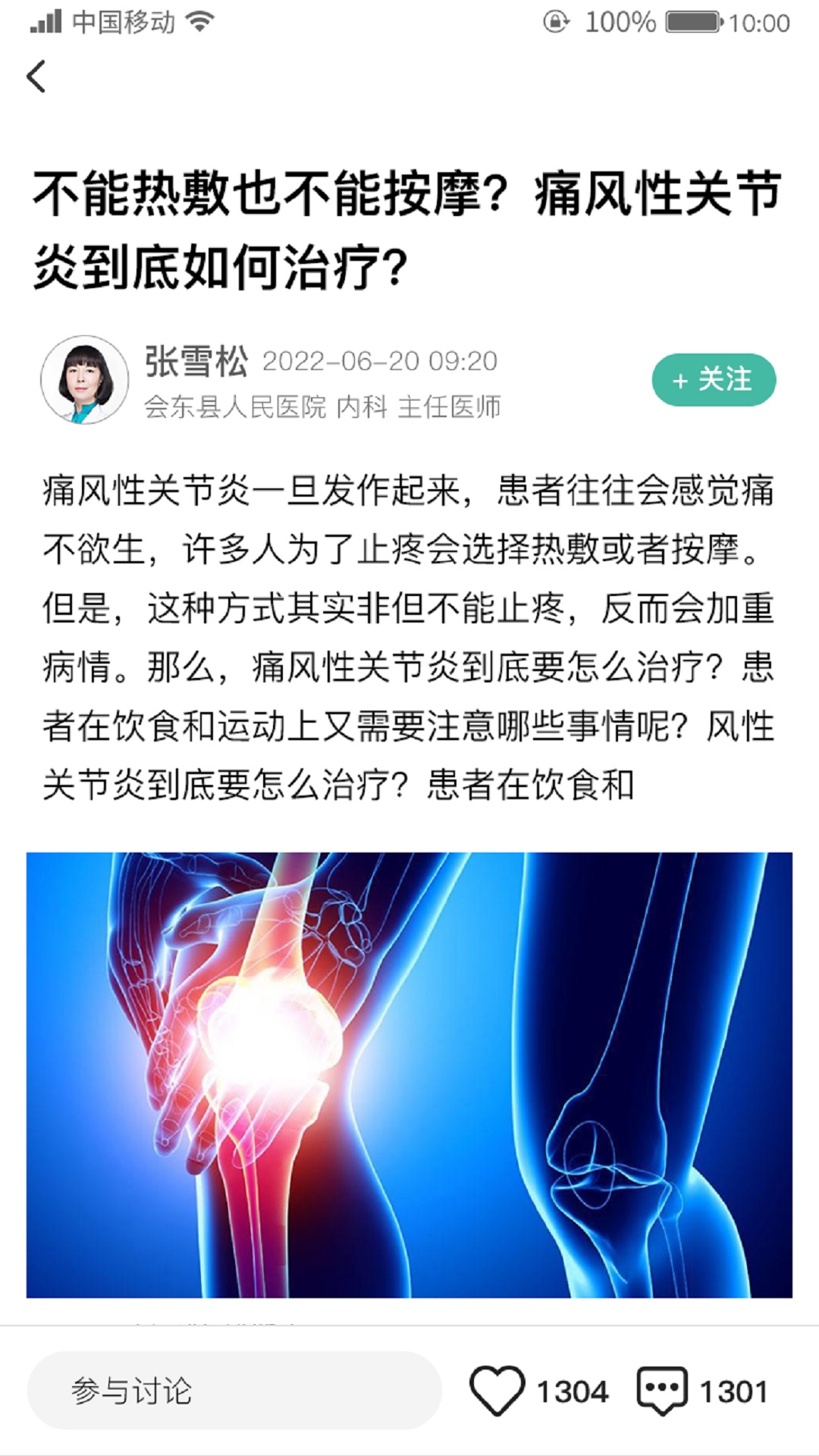 ��ҽ����3.8.2 �ٷ������н�ͼ