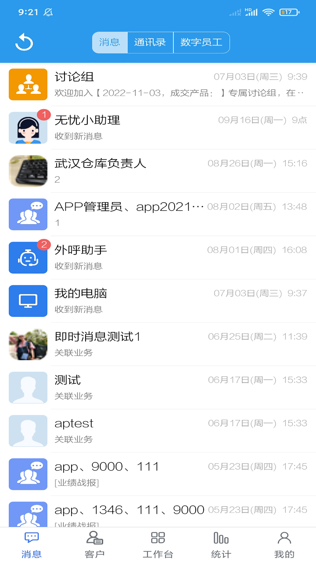 �ͻ����ǽ�ͼ7
