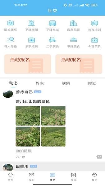 ����ƽ½ �������� ������� ����Ӧ��