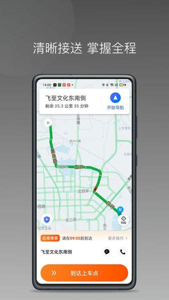 同港出行