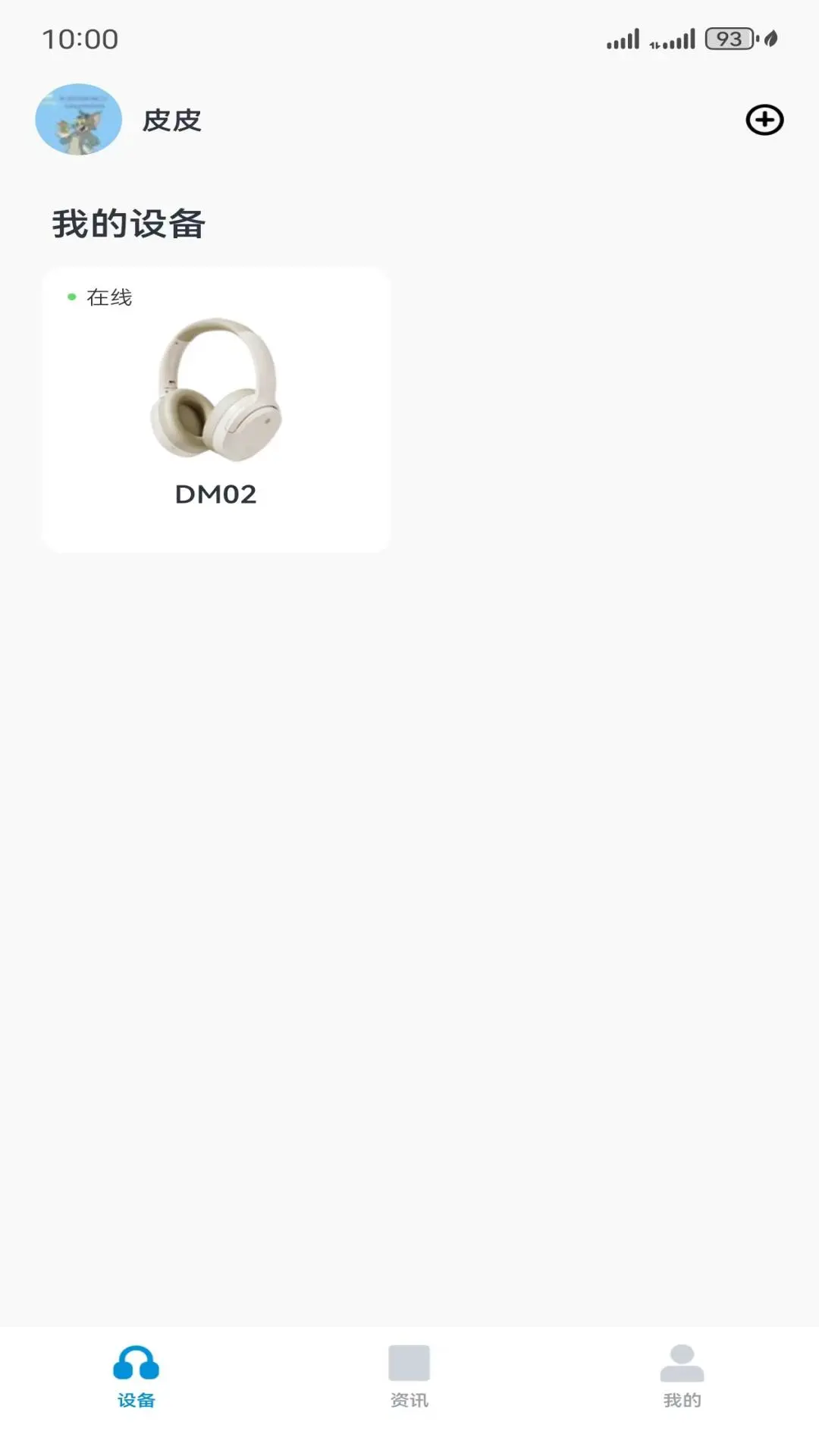 Xiberia Connect �������Ƕ�������ƽ̨��ͼ4
