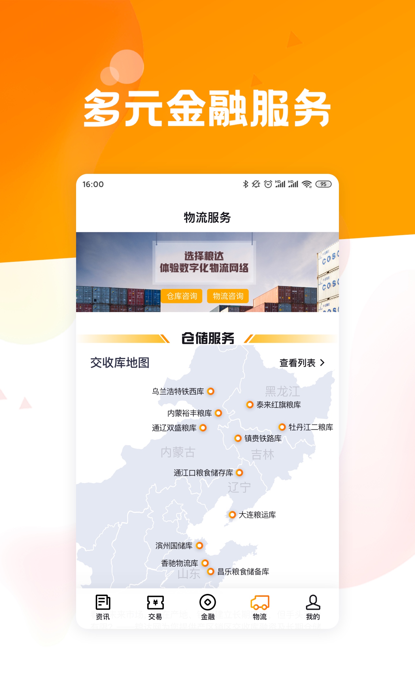 �������� ũ������ �������� ������APP