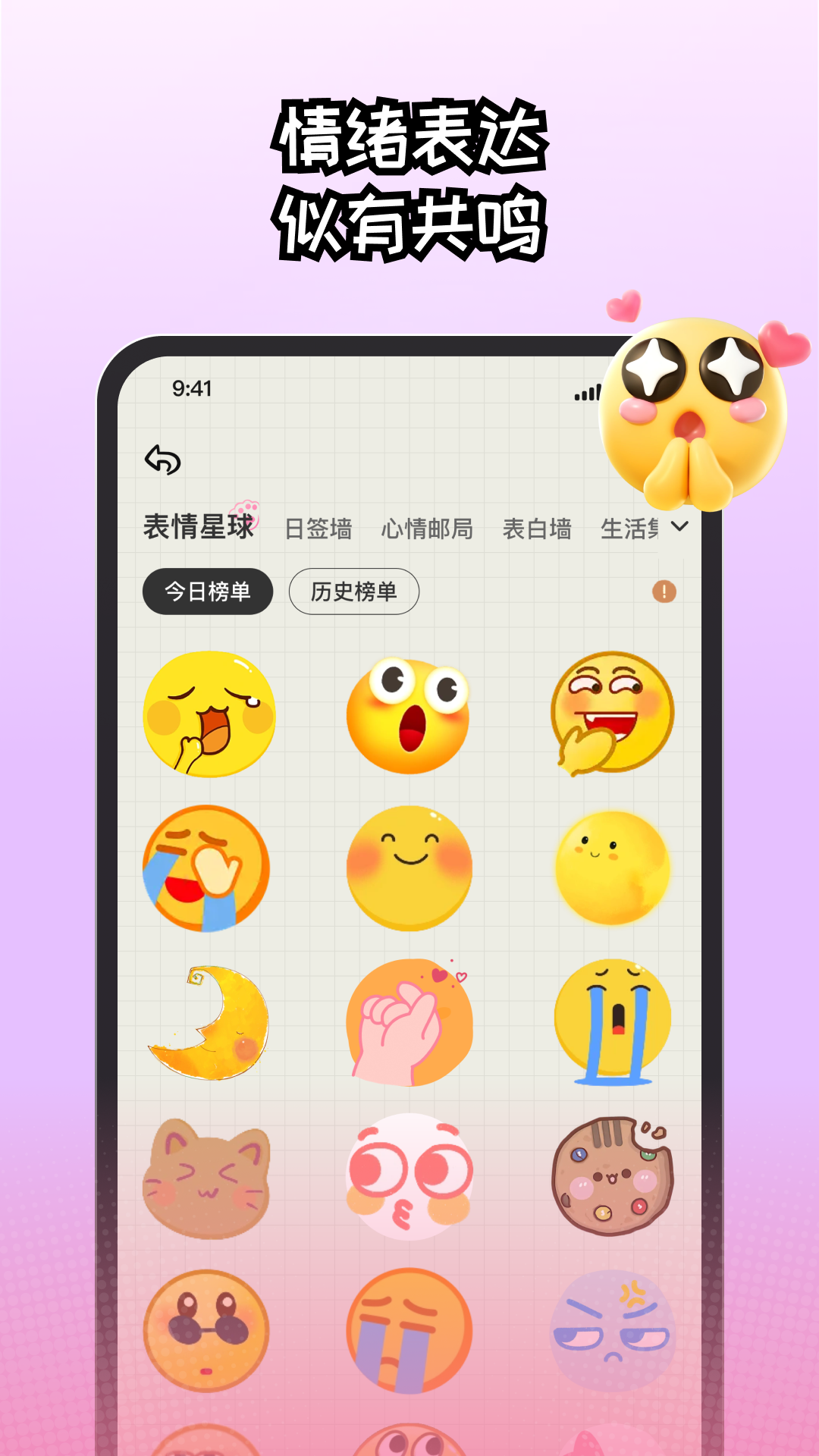 EMMO�ռǽ�ͼ4
