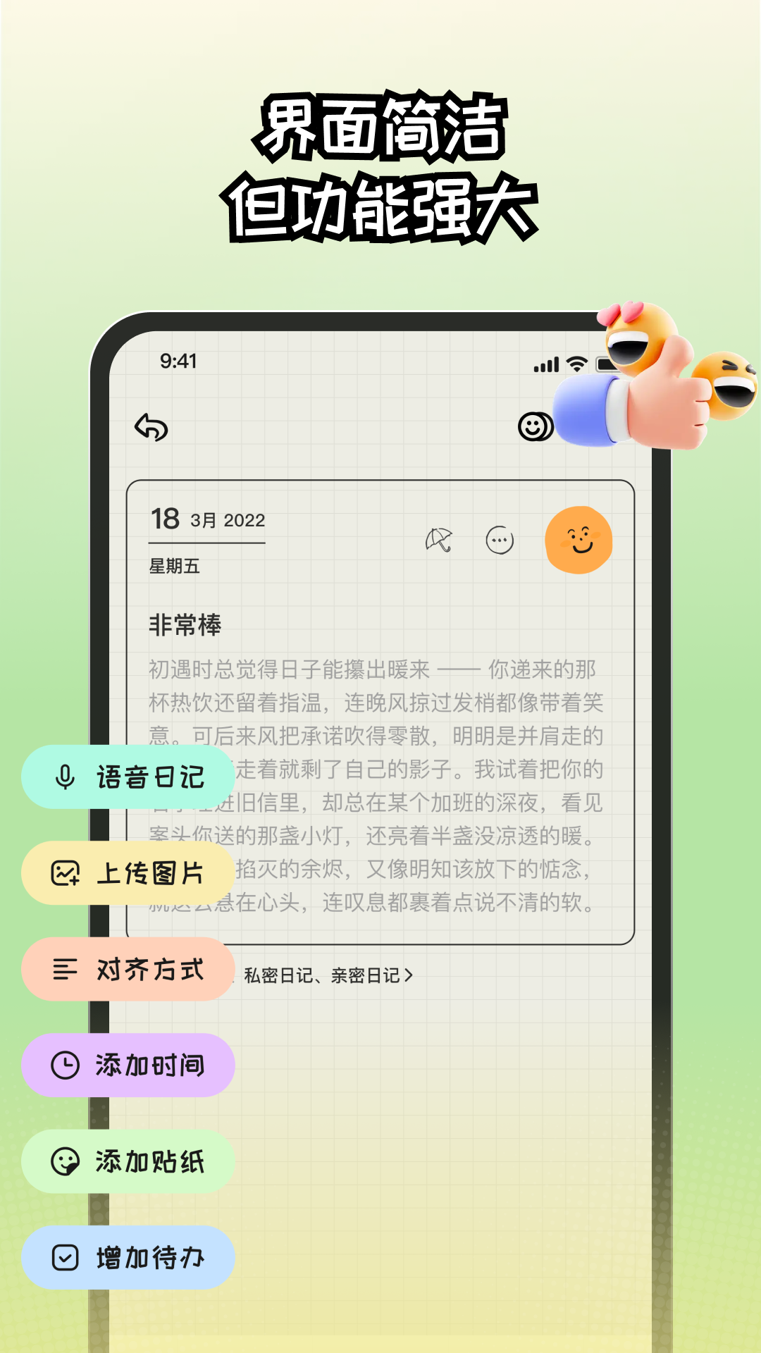 EMMO�ռǽ�ͼ2