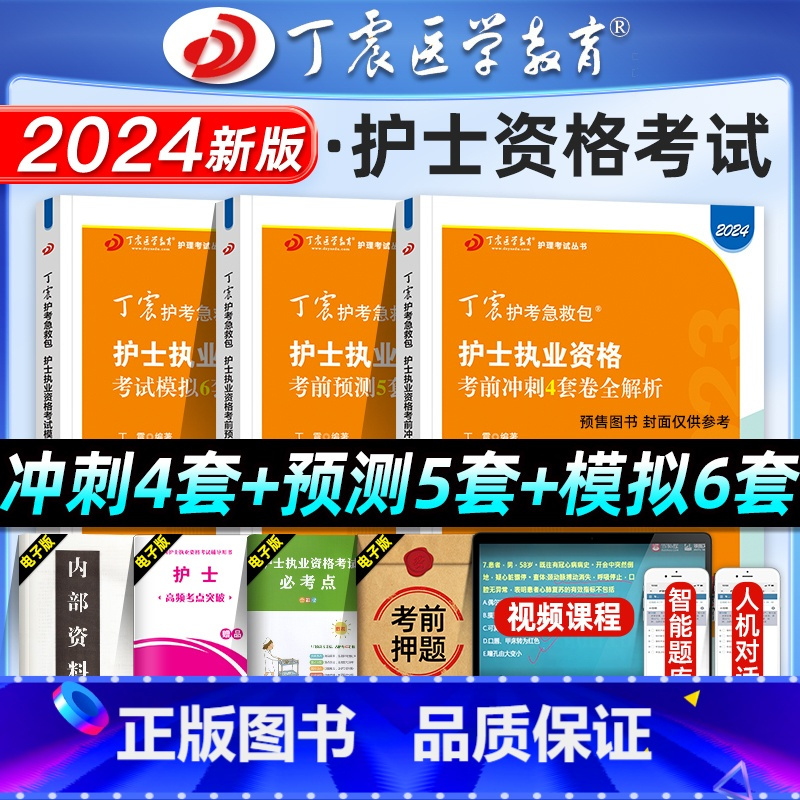 丁震医学教育