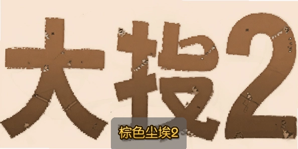 ��ɫ����2