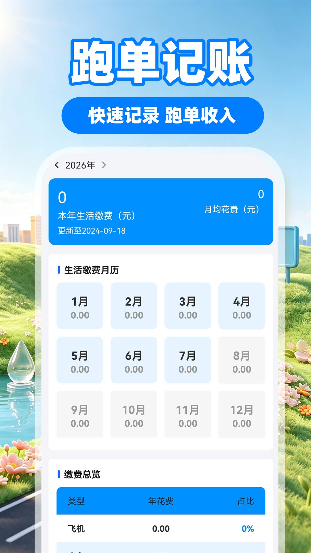 ˳�糵���н�ͼ4