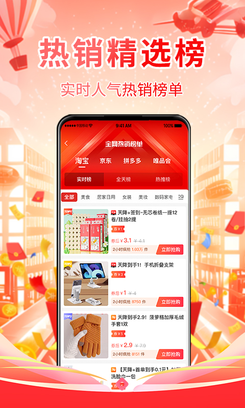 ̽СǮ1.4.0 �ٷ������н�ͼ
