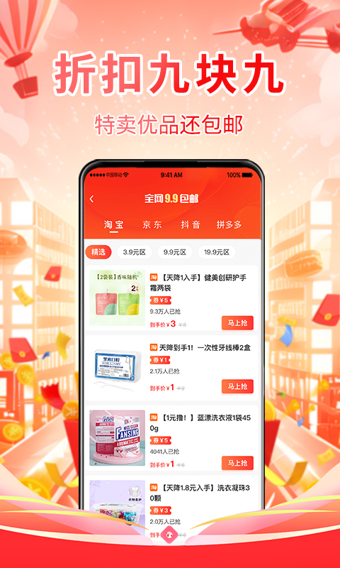̽СǮ1.4.0 �ٷ������н�ͼ