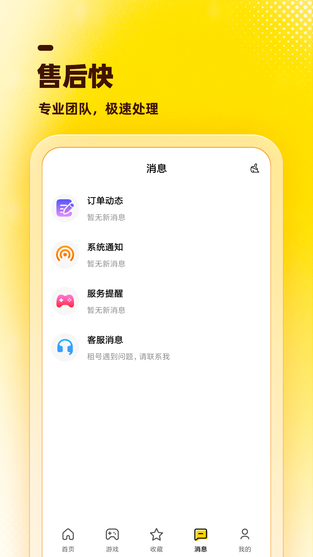 ��Ż�1.0.8 �ٷ��� ��Ϸ�˺��������н�ͼ