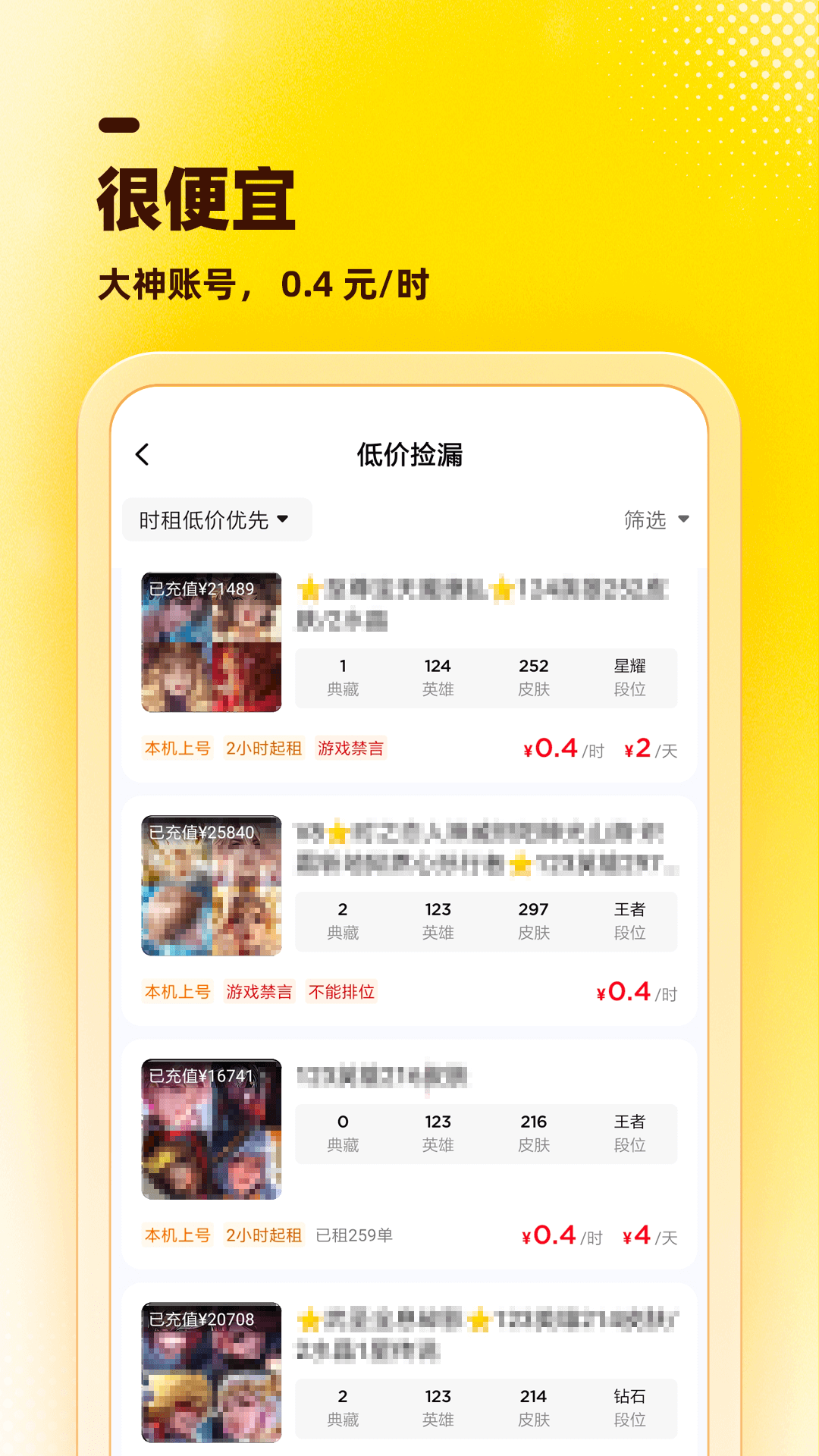 ��Ż�1.0.8 �ٷ��� ��Ϸ�˺��������н�ͼ