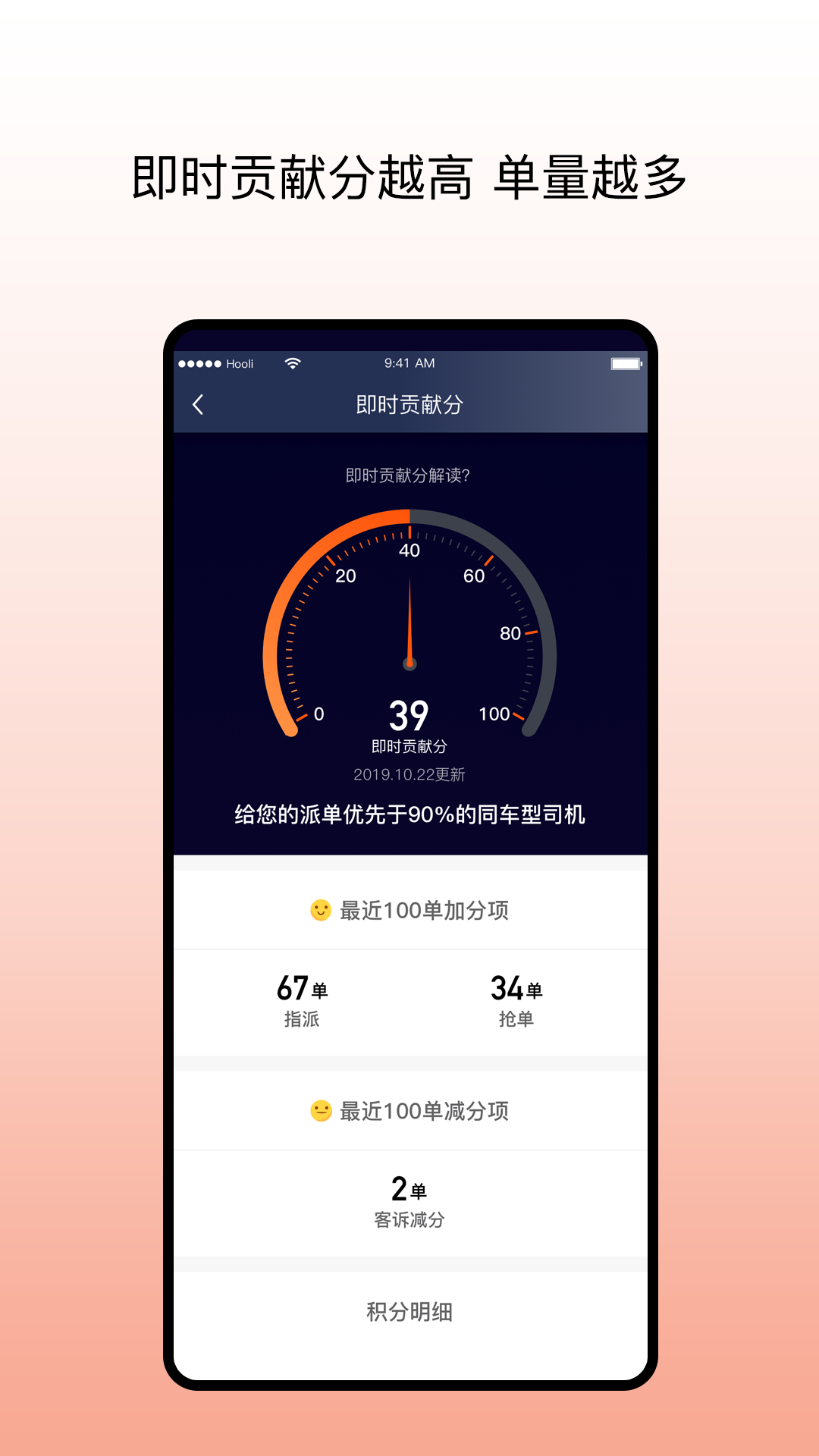阳光车主司机端下载与使用指南