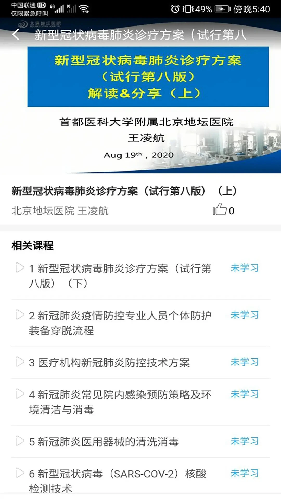 ְҵ������ѵ��ͼ2