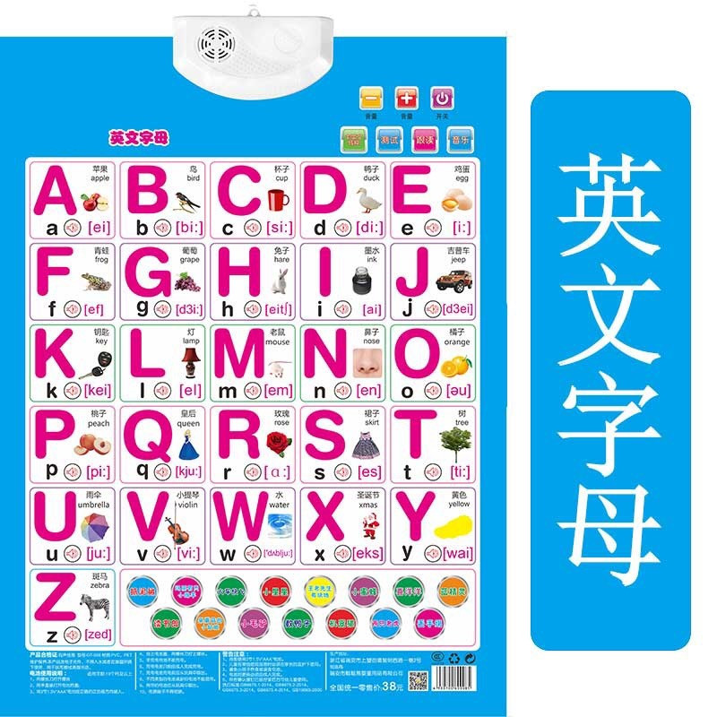 宝宝学26个英文字母