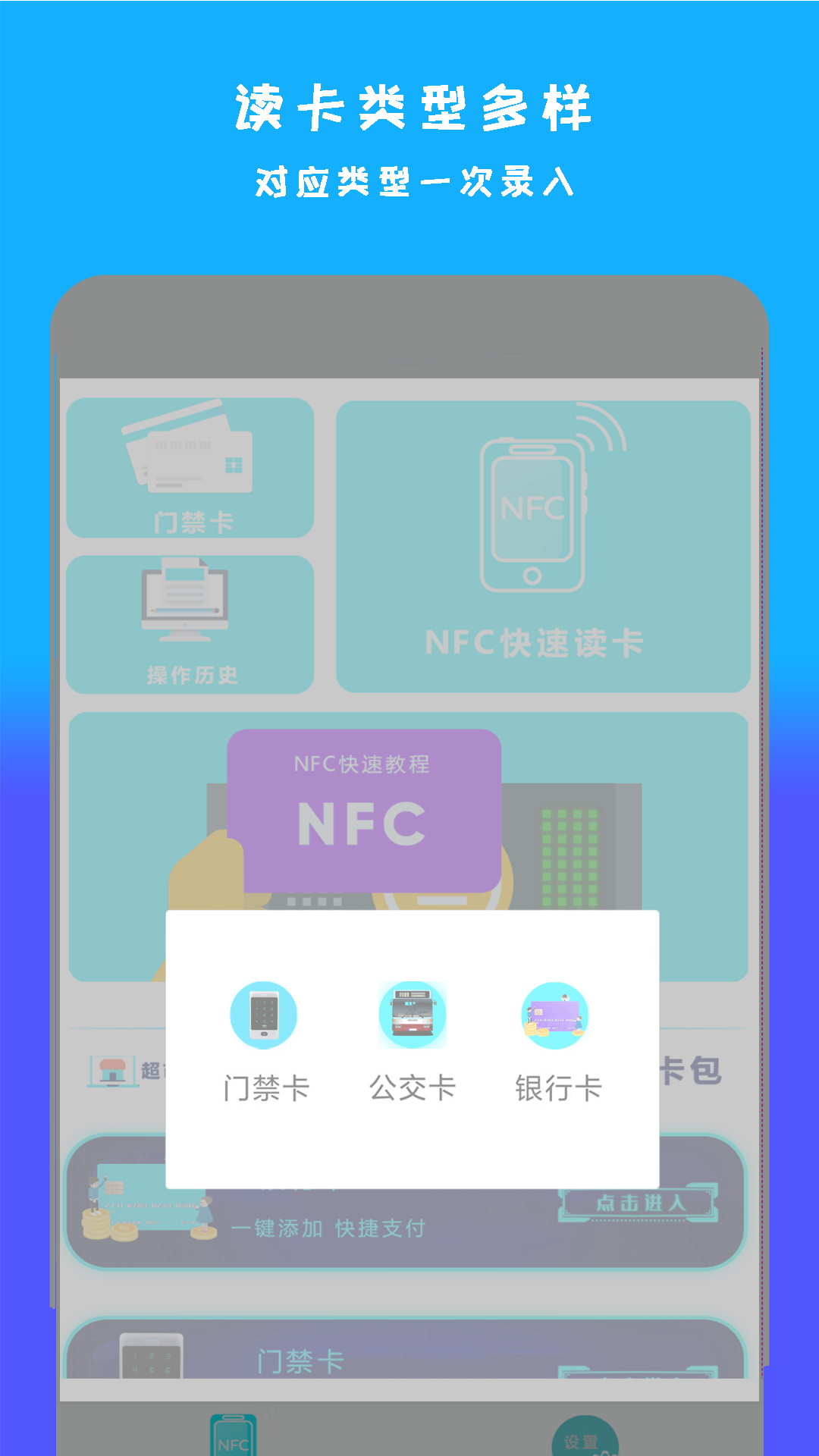 �ֻ�NFC��ɨ��ͼ4