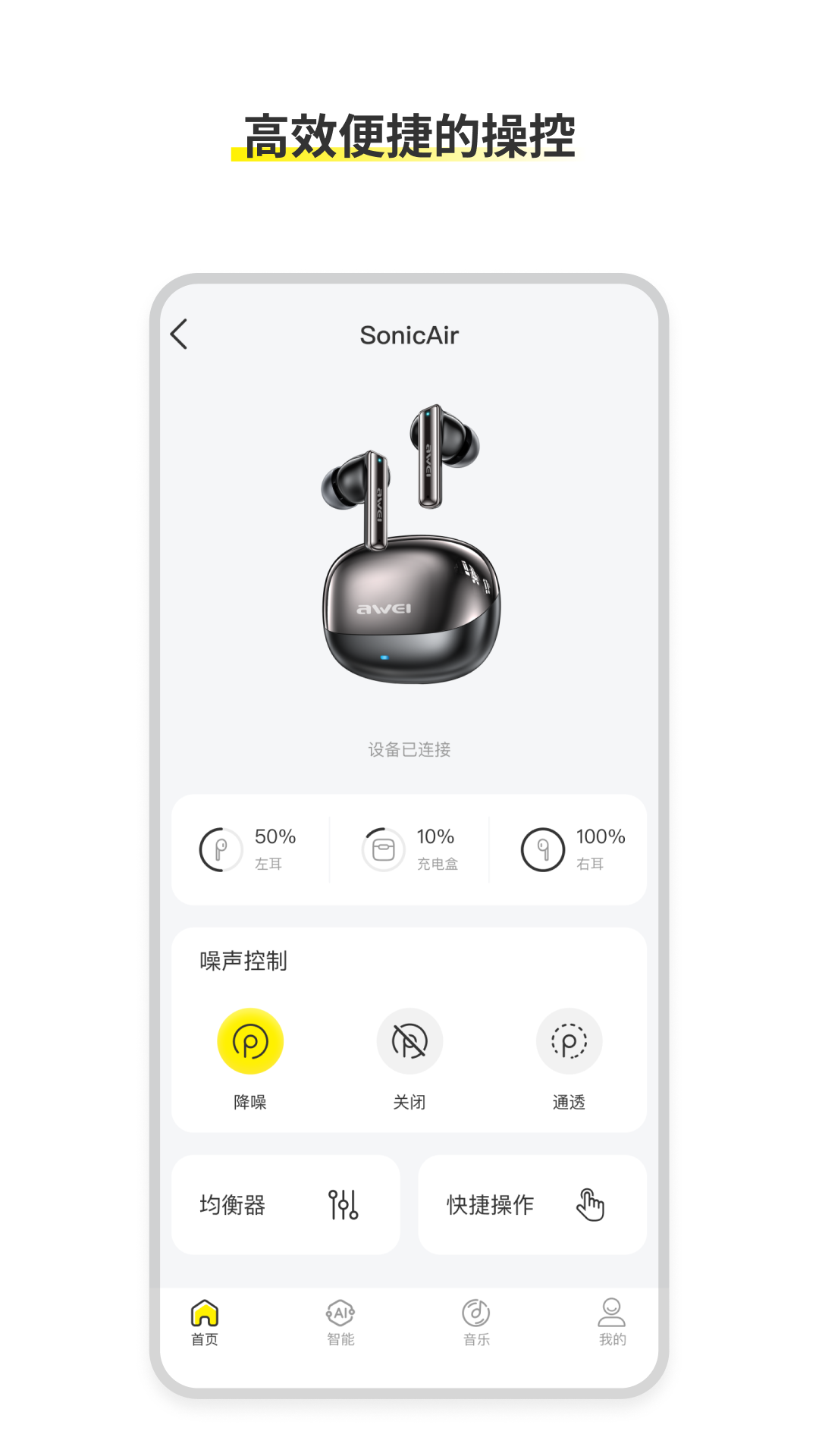 AWEI Audio1.2.0-c �ٷ������н�ͼ