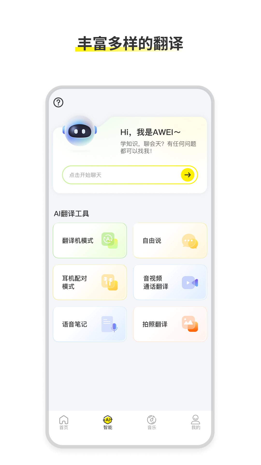AWEI Audio1.2.0-c �ٷ������н�ͼ