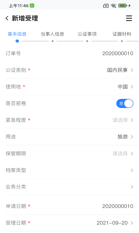 ������֤�ܼҽ�ͼ2