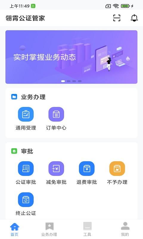 ������֤�ܼ� ���ֻ��칫 ��������