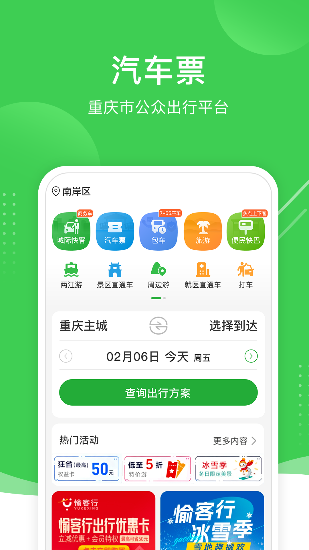 �����5.3.1 �ٷ������н�ͼ