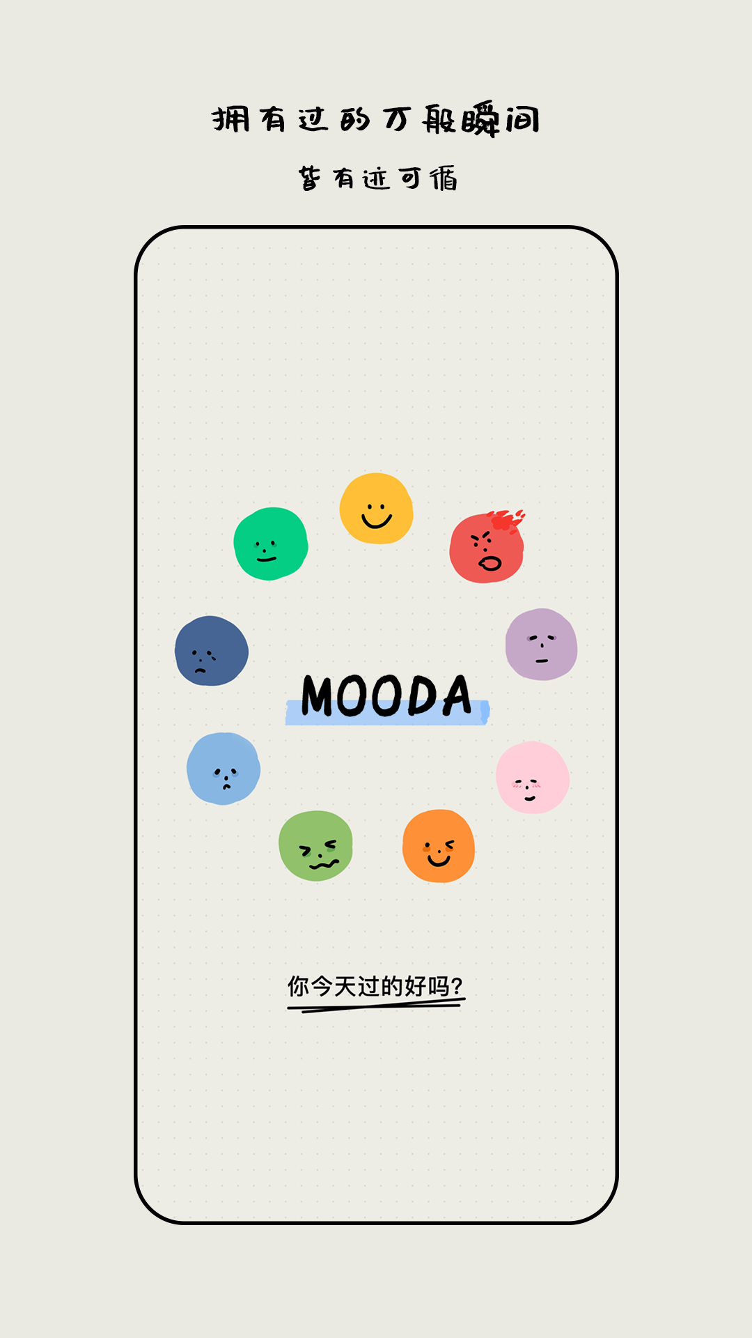 MOODA26.07 2026 �����ռǰ�׿�����н�ͼ