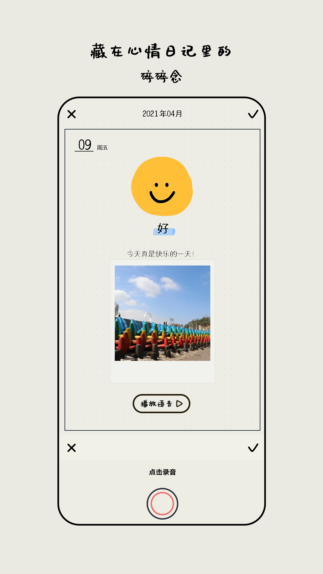 MOODA26.07 2026 �����ռǰ�׿�����н�ͼ