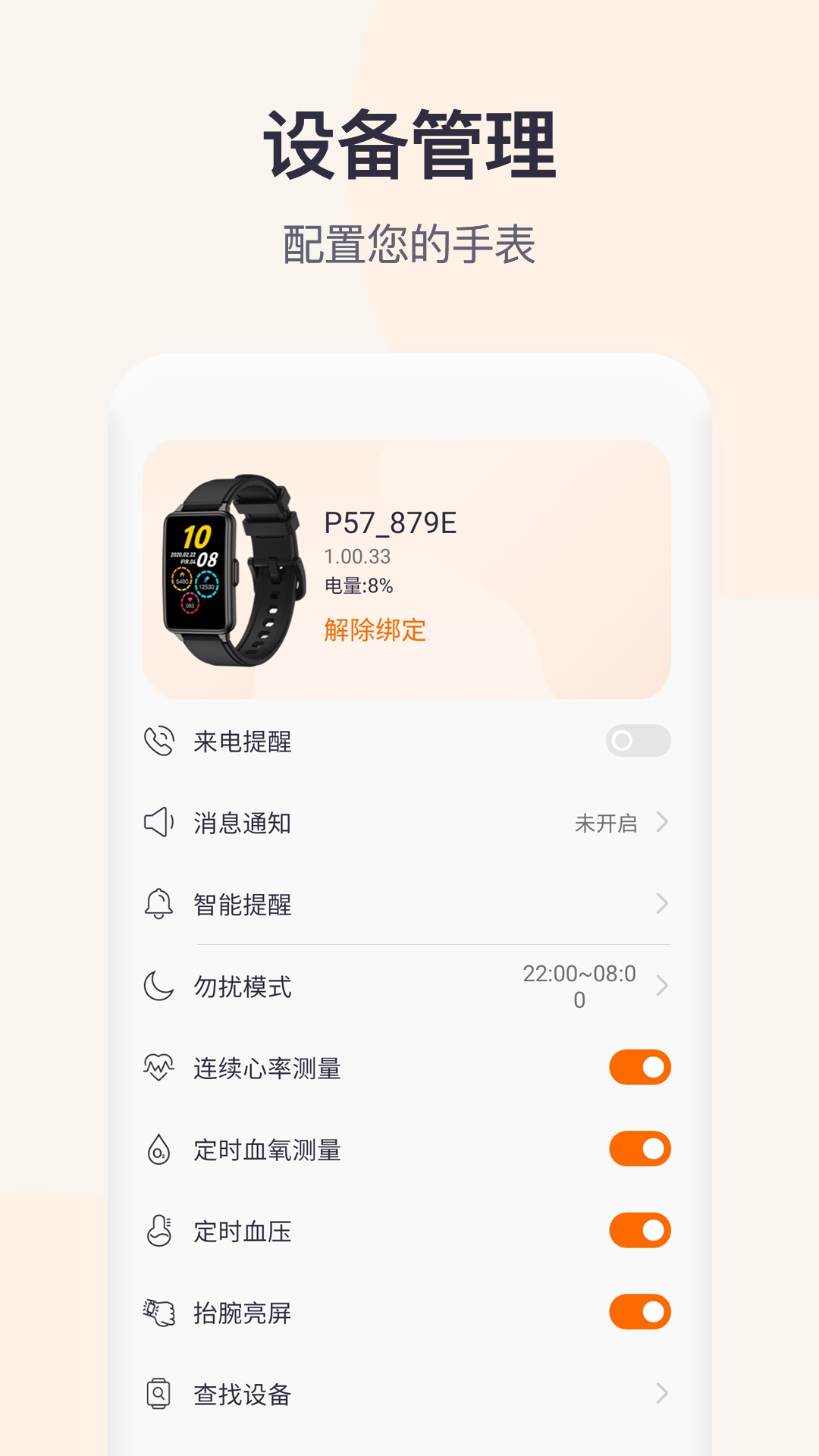 QWatch Pro�����ֱ����ӹ�������