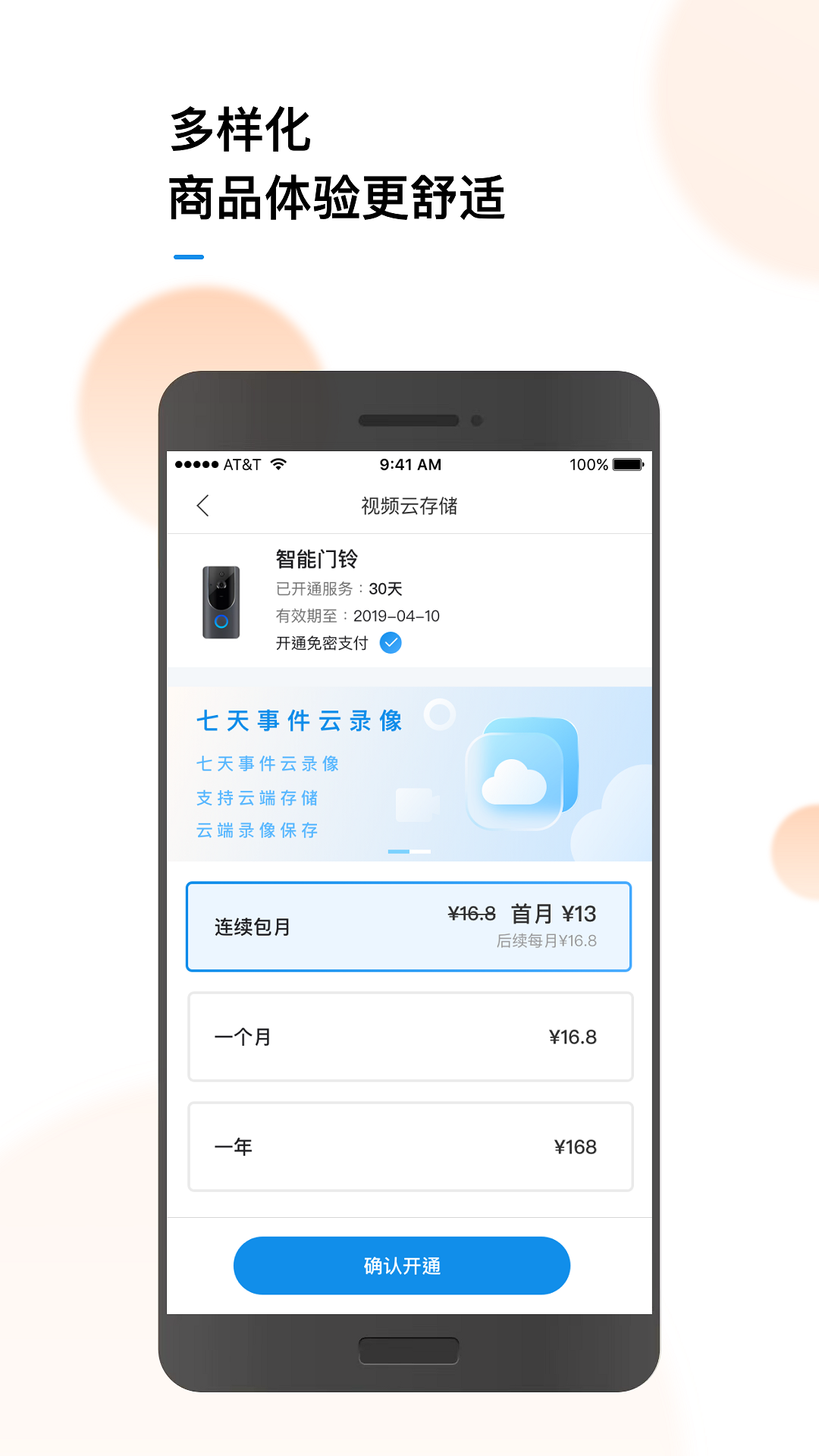 ����ô1.18.36.165_260904 2026�����豸�������н�ͼ