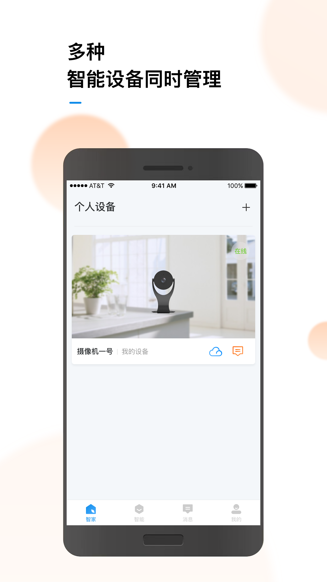 ����ô1.18.36.165_260904 2026�����豸�������н�ͼ