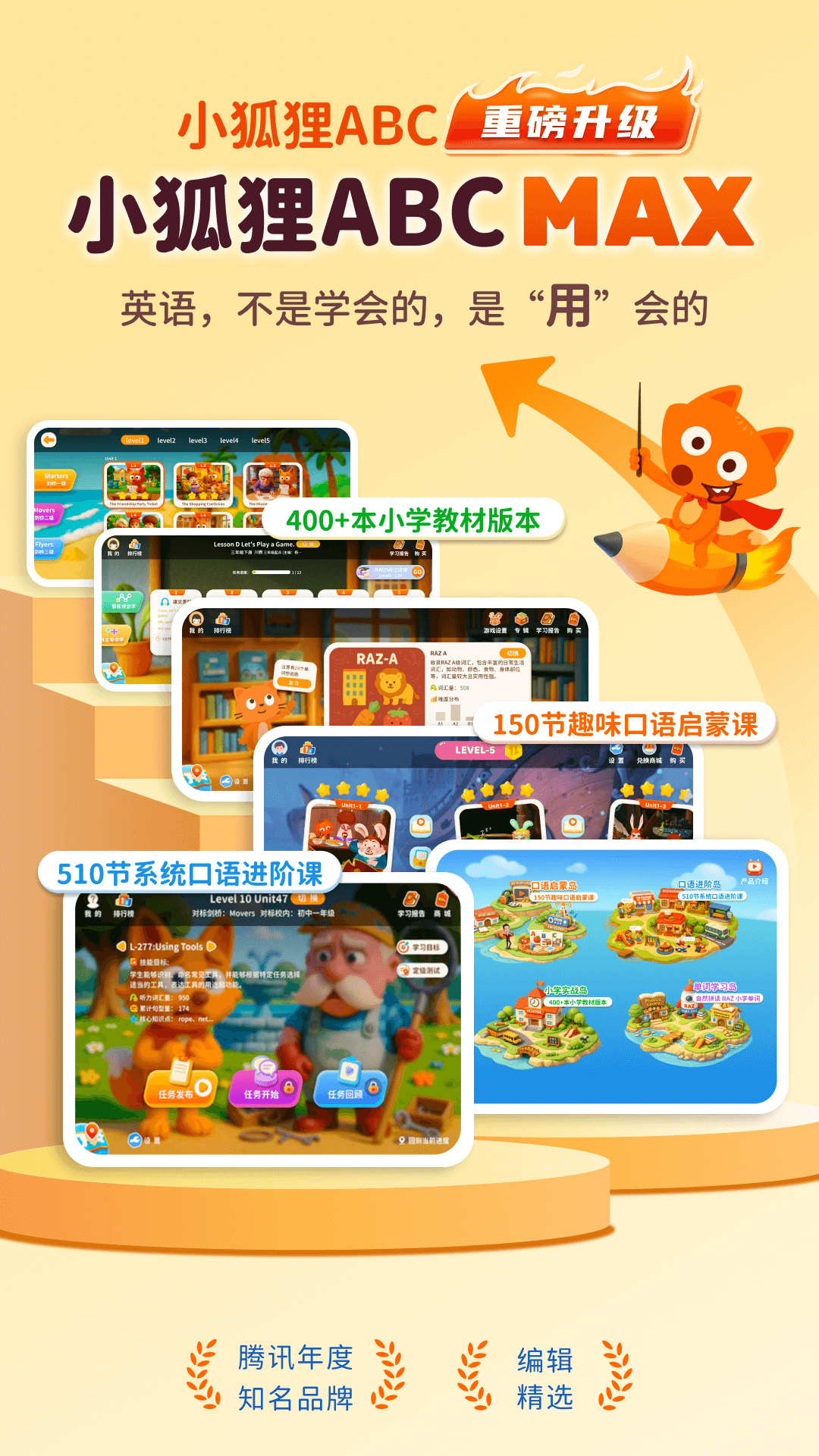 С����ABC4.2.4 �ٷ��� ��ͯӢ���������н�ͼ