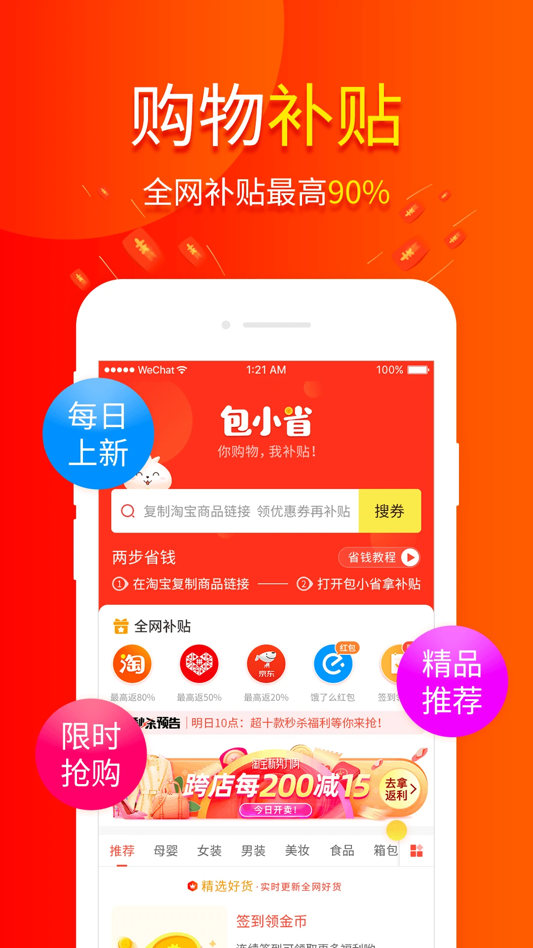 ��Сʡ3.7.8 2026 ����ʡǮ�����н�ͼ