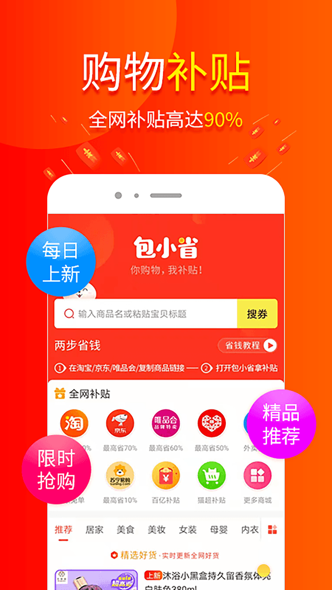��Сʡ3.7.8 2026 ����ʡǮ�����н�ͼ