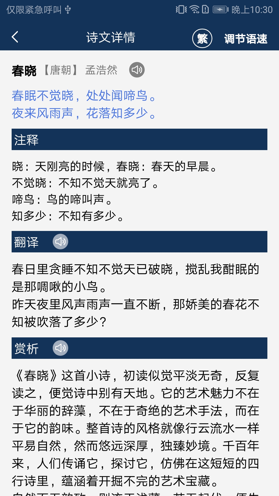 ���ĵ伮��ȫ4.6.30 �ٷ������н�ͼ